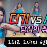 [마일리 댄스레슨] 더기(Dougie) vs 셔플(Shuffle) 당신의 선택은? (Mylee Dance Lesson)