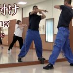 ダキングミュージックVol.58の振り付け！ダキングダンスはカスタネットで自らリズムを作って踊る最新ダンス！DakingDance 鈴木孝一によるレッスン展開。