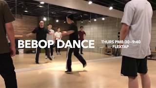 2018년 비밥 댄스(bebop: uk jazz dance) 수업 안내입니다.