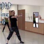 ダキング振り付け！ジャジーなイメージのDaking！ダキングダンスはカスタネットで自らリズムを作って踊る最新ダンス！DakingDance 鈴木孝一によるレッスン展開。