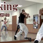 ダキングダンスはカスタネットで自らリズムを作って踊る最新ダンス！DakingDance 鈴木孝一によるダキングの基本レッスンpart.32