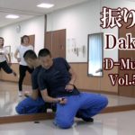 ダキングミュージックVol.58の振り付け！ダキングダンスはカスタネットで自らリズムを作って踊る最新ダンス！DakingDance 鈴木孝一によるレッスン展開。