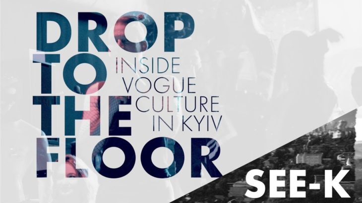 DROP TO THE FLOOR: Inside Vogue Culture in Kyiv