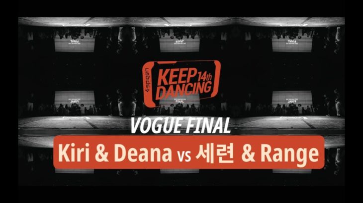 Kiri & Deana vs 세련 & Range / Final of Vogue Side / Keep dancing vol.14 Newschool