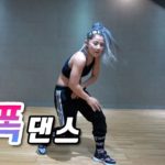 [MYLEE Calorie Blast Dance #2] 칼로리폭파 무한반복 다이어트 힙합댄스, 더기춤으로 폭파시키자! Teach Me How To Dougie | 마일리 칼폭댄스