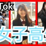 【TikTok】かわいいJKダンス女子高生 part13　miku_channel