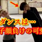 羽生結弦の最新ダンスが超絶可愛い!!女の子顔負けのぱっちりんこステップに目がハートになっちゃった!!ヘルシンキ前のリラックスして楽しむ王者に癒される!!#yuzuruhanyu