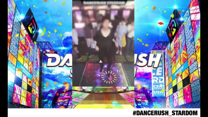 【ダンスゲーム】最新ダンスゲームを遊びました！ #DANCERUSH_STARDOM