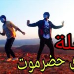 FIREBIRD | DUBSTEP – Raymon & Hisoka – Wax On Crew #وادي_حضرموت