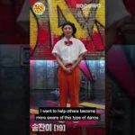 Song Chan Yi “I’m studying locking (dance) at school” [Dancing HighㅣVertical Cam]