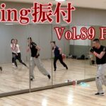 ダキングミュージックVol.89の振り付けPart.7！ダキングダンスはカスタネットで自らリズムを作って踊る最新ダンス！DakingDance 鈴木孝一によるレッスン展開。