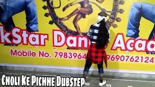 choli ke pichhe dubstep dance by monika