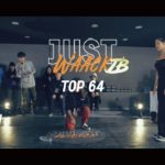 [JUST WAACK vol.1] 신병희 vs 곽지수 | WAACKING TOP64