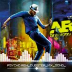 PSYCHO REH | ABCD-ANY BODY CAN DANCE | DUBSTEP MIX | Sk MUSIC PRODUCTION