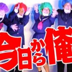 佐賀女子　今日から俺は  ダンス　🔴2年10組　ワース・イット Fifth Harmony