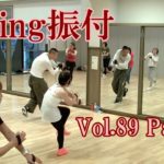 ダキングミュージックVol.89の振り付けPart.21！ダキングダンスはカスタネットで自らリズムを作って踊る最新ダンス！DakingDance 鈴木孝一によるレッスン展開。