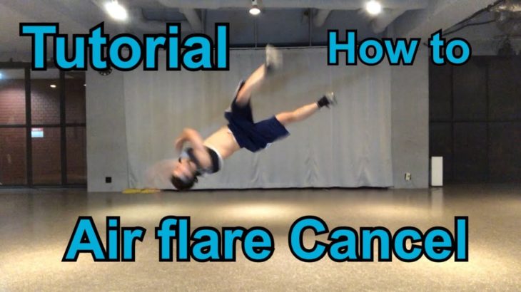 【  How to Break Dance  】 Air  flare Cancel ( Powermove , Tutorial )