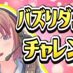 【TikTok】女子高生Vtuberのバズりダンスチャレンジ！＠HikariChannel