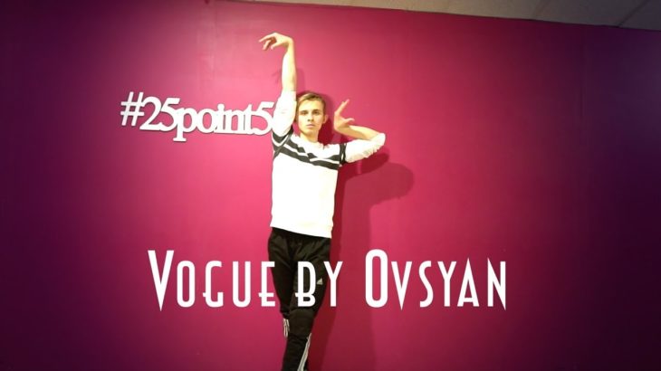 Vogue by Ovsyan || Dance Studio 25.5
