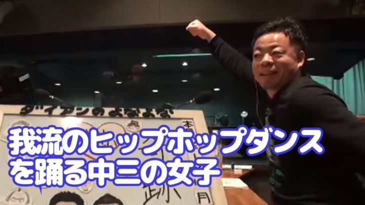 我流のヒップホップダンスを踊る中三の女子