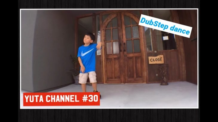 7year-boy’s dubstep dance  |   YUTA Channel #30