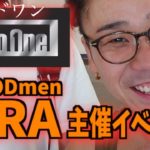 【Break Dance】ARA主催 ダンスバトルイベント『Eon One』