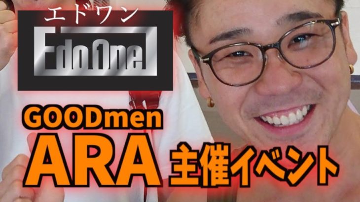 【Break Dance】ARA主催 ダンスバトルイベント『Eon One』