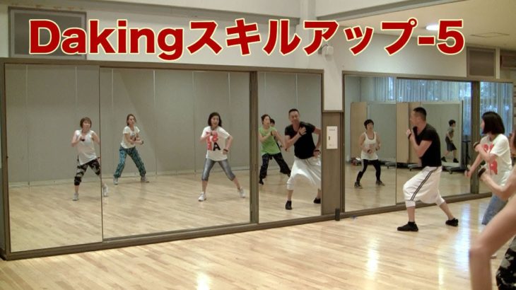 DakingDance 鈴木孝一によるスキルアップ-5！ダキングダンスはカスタネットで自らリズムを作って踊る最新ダンス！