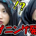 【女子修学旅行】海外のお土産屋さんでお買い物をしたら大変な事に･･！/Dubai – A TRAVEL TOUR!