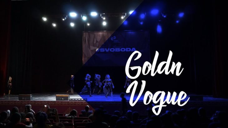 Goldn Vogue || The Best Dance Team Show Kids || Preselect || Choreo 2019