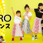 HERO おどってみたよ！映画「しまじろうとうるるのヒーローランド主題歌」」