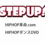 HIPHOP革命.comhiphop ダンス DVD