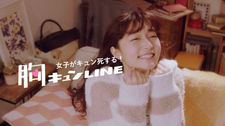 【反則ｗ】女子がキュン死する！胸キュンLINE