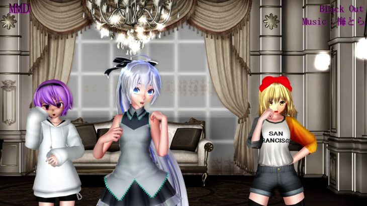 【MMDダンス】女子組でBlack Out