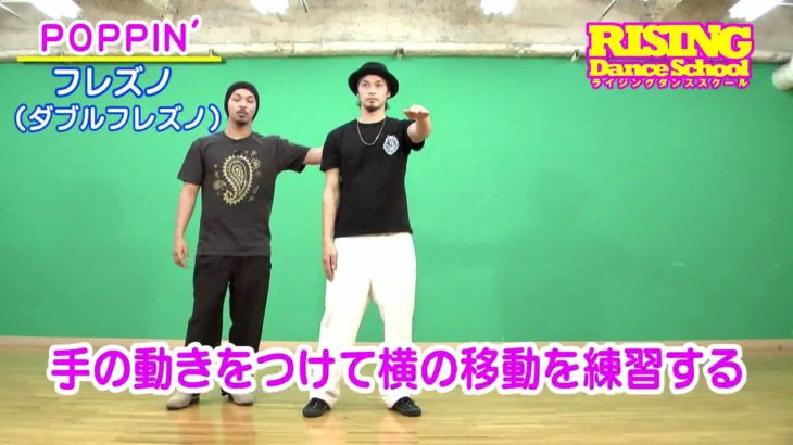 【POPPIN’】 ダブルフレズノ RISING Dance School DOUBLE FRESNO MADOKA