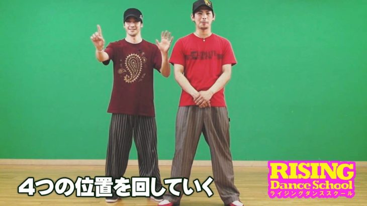 【POPPIN’】首のロール(スライド) RISING Dance School KITE NECK ROLL SLIDE