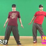 【POPPIN’】腰のロール RISING Dance School KITE WAIST ROLL
