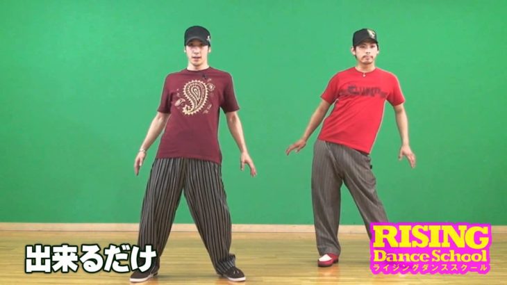 【POPPIN’】腰のロール RISING Dance School KITE WAIST ROLL
