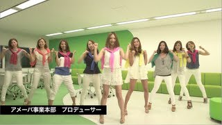 恋するフォーチュンクッキー サイバーエージェントグループ STAFF Ver. / AKB48[公式]