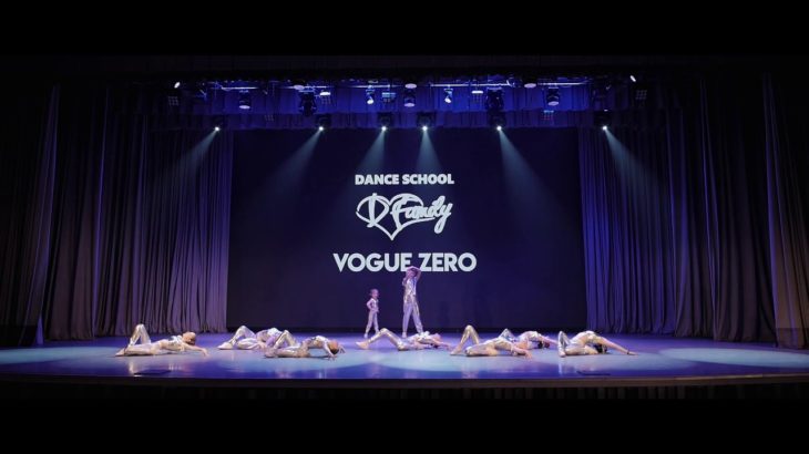 Vogue Zero | “Нам 5 лет” | Школа танцев “Dance Family”