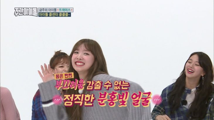 (Weekly Idol EP.327) TWICE’s children’s Song POPPIN DANCE [트둥이들의 동요팝핀]