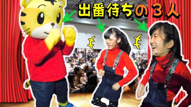 仙台での震災復興イベント「しまじろうステージ」でおどってきたよ♪