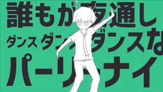 【いお】 金星のダンス 女子高生が歌ってみた