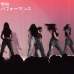 蒲田女子高等学校「ダンス部」