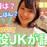 【女子必見】私の使っている生理用品紹介&生理の時の体調をお話しします！