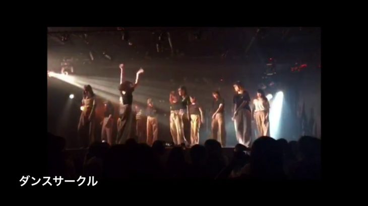 ダンスサークル（共立女子大学・共立女子短期大学）