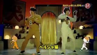志村どうぶつ園 最新 いのあい ダンス映像