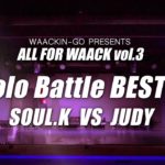 ALL FOR WAACK vol3 – SOUL K vs JUDY – Solo BEST 8