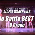 ALL FOR WAACK vol3 – Solo BEST30 B Group