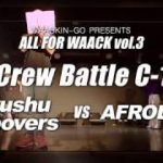 ALL FOR WAACK vol3 – kyushu groovers vs ARFODITE – Crew Battle C-1